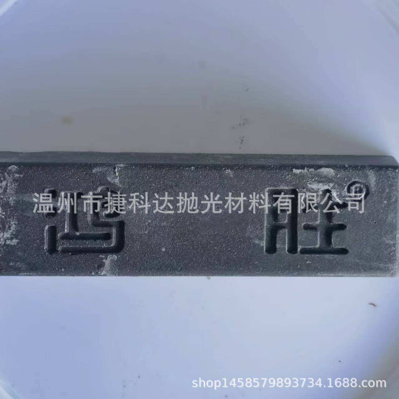 供应黑蜡 祛黑斑 除杂质 切削力强 亮度高