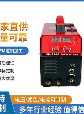 NB270A工厂价多功能焊机无气二保焊两用焊机多功能手工焊机电商款