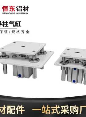 四导柱气缸 F1820.80.50.4.B.M 顶升平台铝板气缸63/80行程