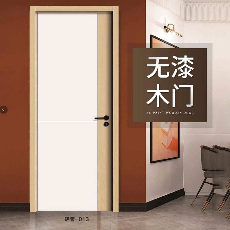 木门现代简约白色免漆门室内房间卧室隔音无漆套装门开平门