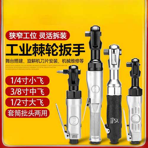 ULEMA1/2寸3/8寸1/4寸气动棘轮扳手90度直角扭力棘轮扳手维修工具