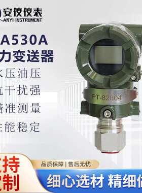 横河型号齐全EJA510EA530A压力差压变送器重庆川仪变送高精度