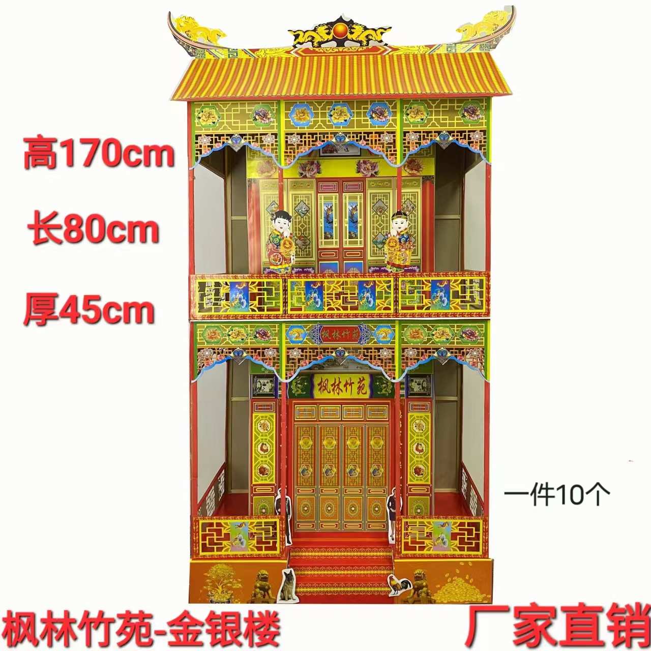 竹架楼金银楼新款枫林竹院竹架折叠式豪华别墅灵屋用品一箱10个