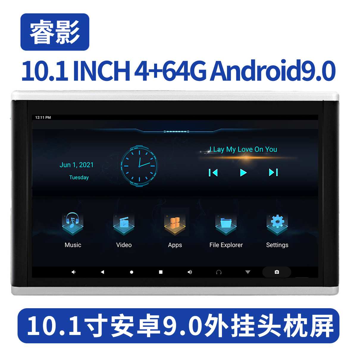 10.1寸外挂安卓汽车后排娱乐显示器支持无线投屏车载后排显示器