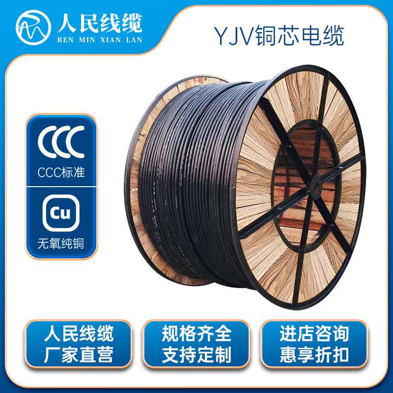 YJV3*150+2*70平方电线电缆两相线纯铜工业电缆国标足米电力电缆