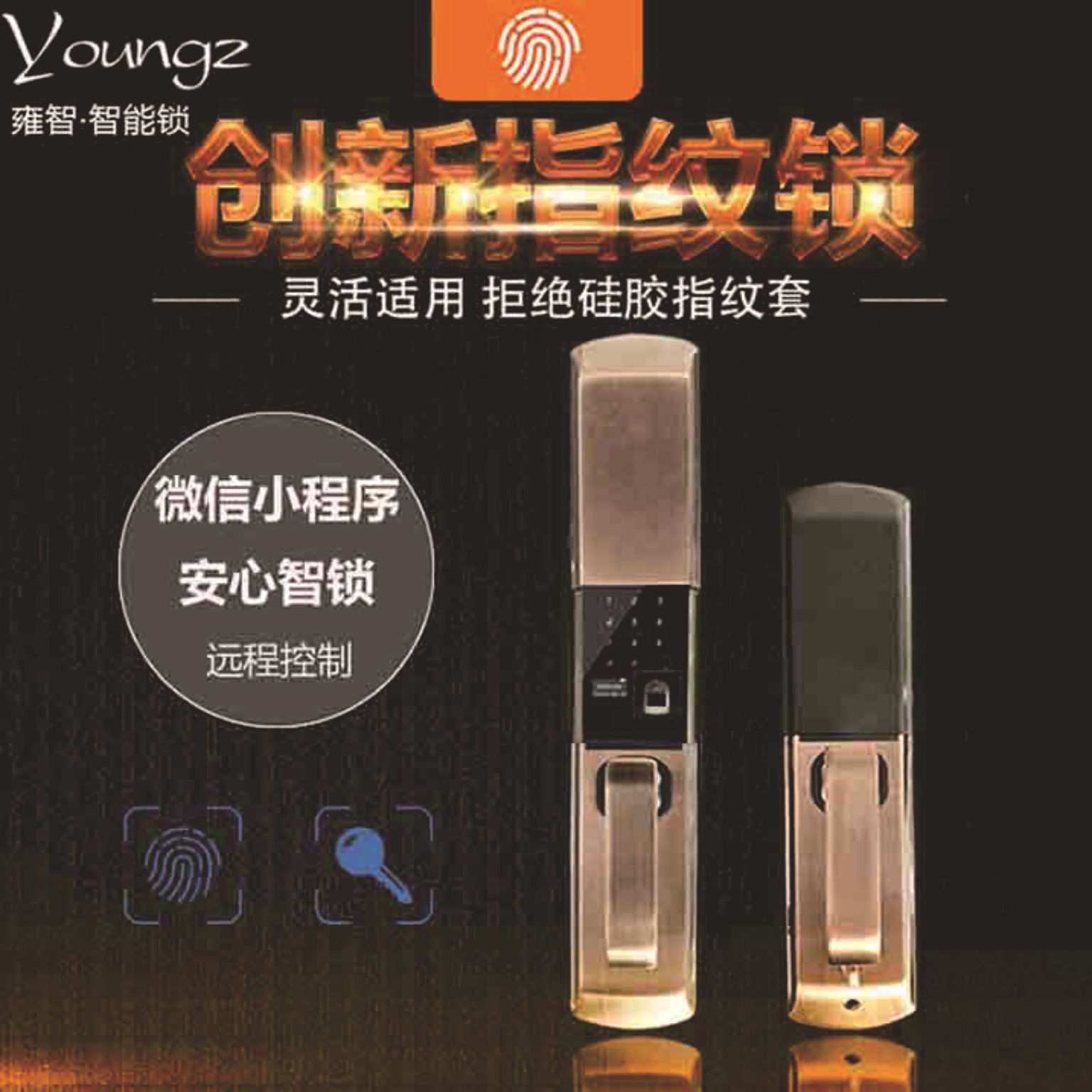youngz滑盖指纹锁智能锁半导体家用防盗门密码锁电子锁工厂直销