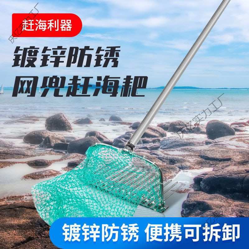 拖网推网田螺河蚌蚬扒捞捞贝壳网螺丝工具赶海耙子螺蛳探网网