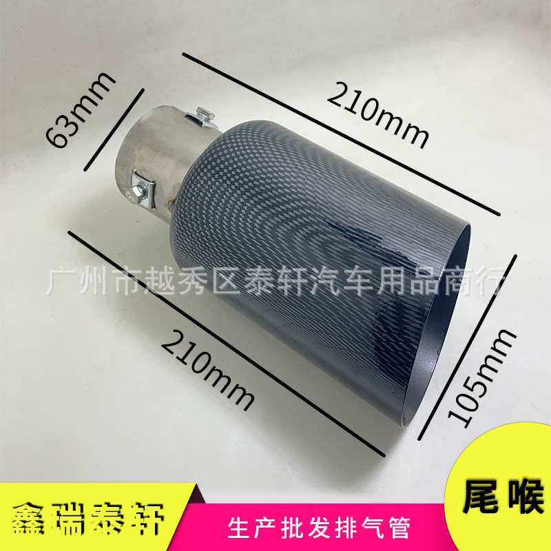 63-105哑光直边单出直喉无标原装银色碳纤维尾喉适用汽车排气管