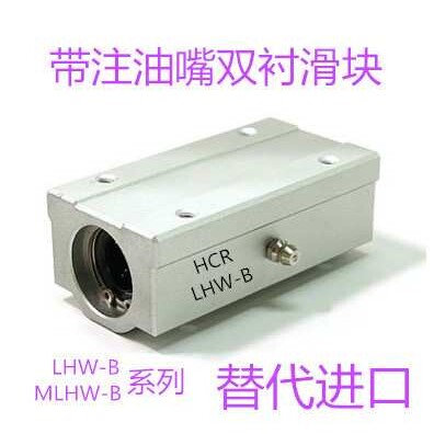 加长型铝合金滑块组件LHW 8 10 12 13 16 20 25 30 35 40B轴承座
