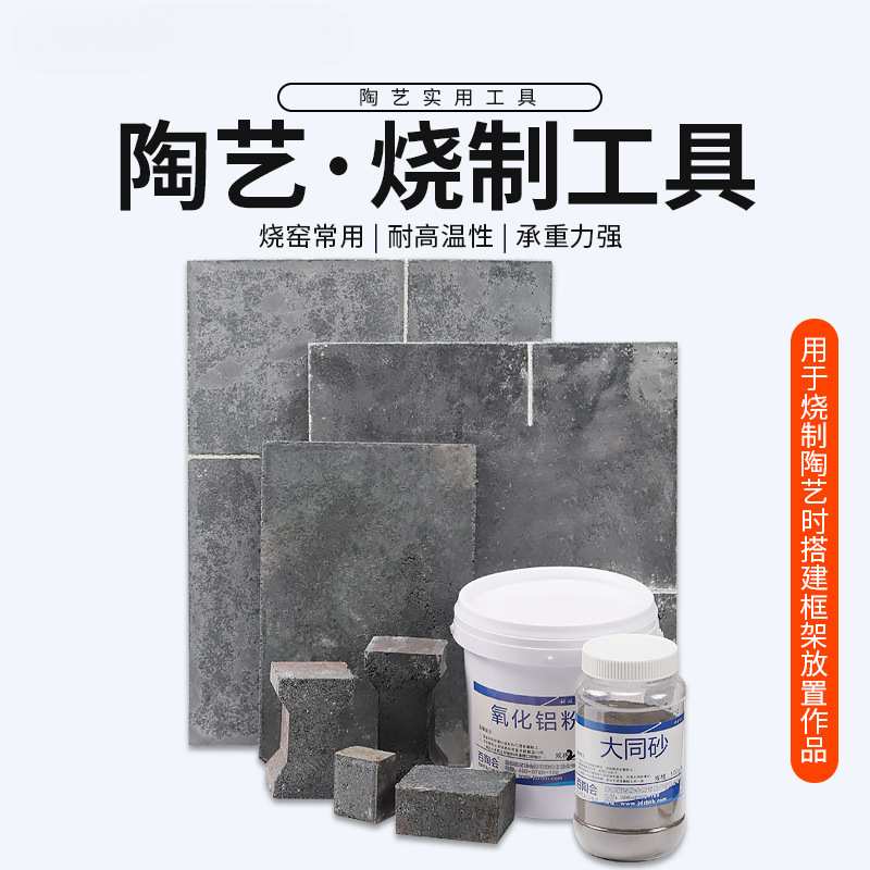 百陶会陶艺烧窑工具电窑炉配件棚板窑具碳化硅耐高温硼板破损包赔