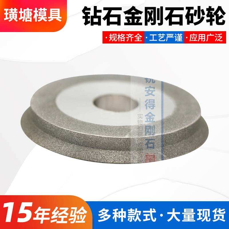 铣刀研磨机钻头金刚石砂轮磨合金钨钢刀砂轮电镀修磨高速钢砂轮