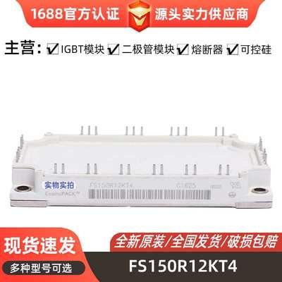 FF225R17ME4_B11二极管整流桥可控硅IGBT功率模块