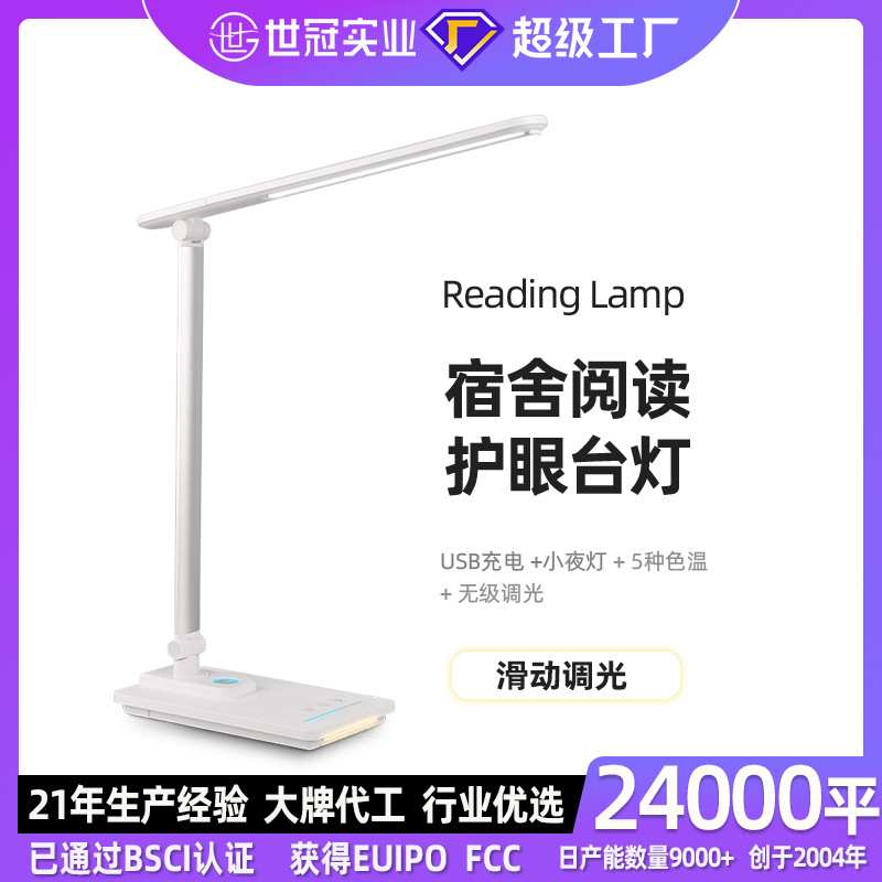 定时台灯学习护眼可折叠触摸调光充电插电两用式书桌床头小夜灯