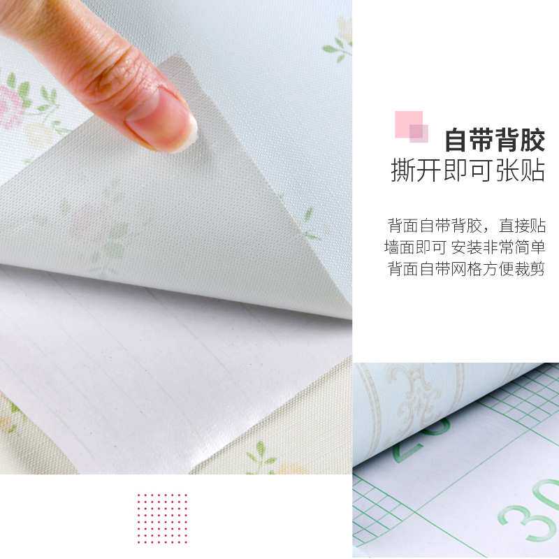 墙纸自粘卧室温馨防水防潮田园小花壁纸网红背景墙面装饰贴纸贴云