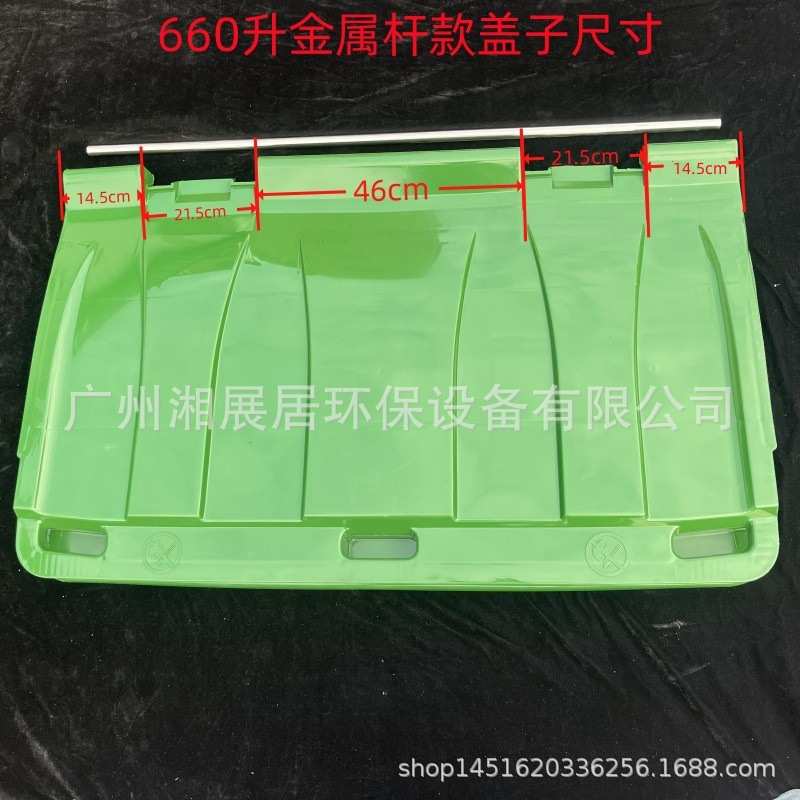 660L垃圾桶盖子上插销款盖户外大型大号环卫桶箱盖660升大铁桶盖