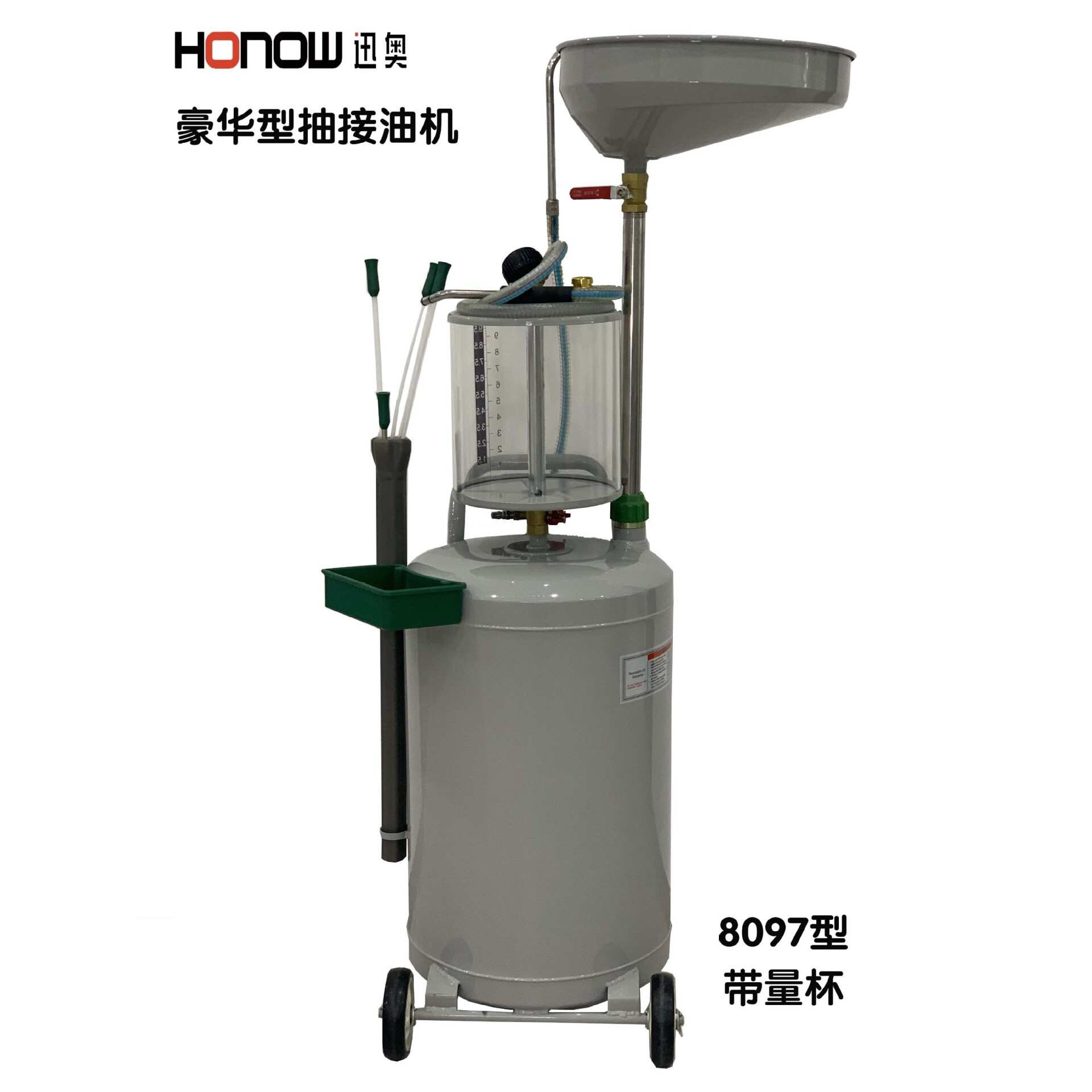 汽车保养设备汽车专用真空抽油机机油收集器汽保工具气动抽接油机