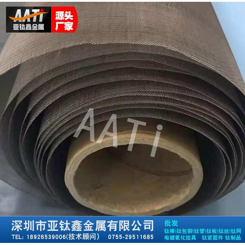 亚钛鑫厂家专业供应纯钛网编织菱形拉网可选目规格有60 40 302010