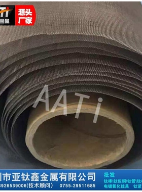 亚钛鑫厂家专业供应纯钛网编织菱形拉网可选目规格有60 40 302010