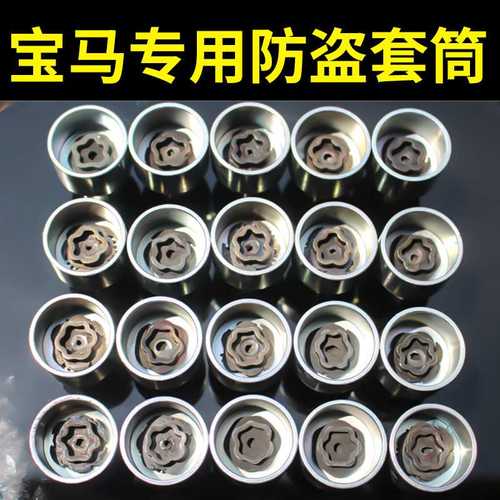 X5xDrive 40Li 30LI 28i 35 X6轮胎防盗螺丝套筒拆卸工具钥匙