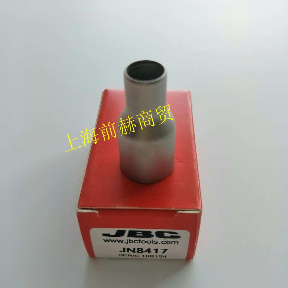 JN8417 直角嘴 西班牙JBC 适用于JT热风枪