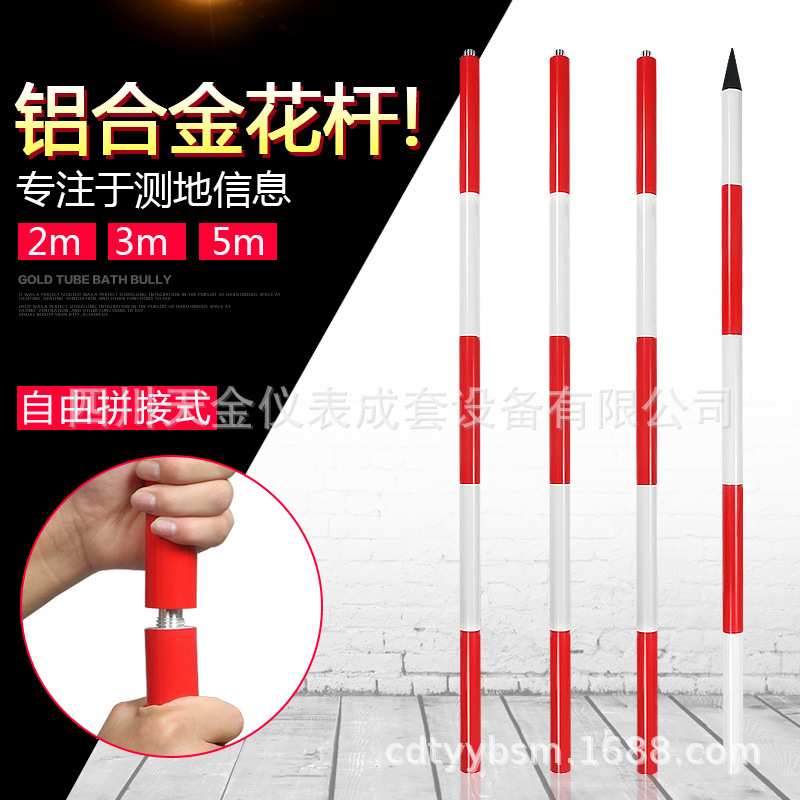 测量用花杆2米/3米/5米标杆测量尺工程测绘花杆标尺标杆红白标杆