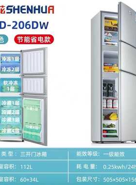 申花小冰箱家用小型冷藏冷冻学生宿舍206L三门电冰箱