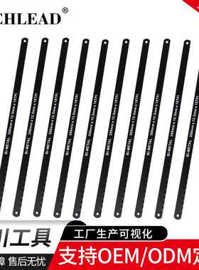 亿川手动锯条12寸双金属柔性高速钢手工锯条182432齿6寸手用锯条