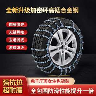 鑫翔 轿车防滑链雪地结冰路用猛钢淬火去毛刺防滑链汽车不伤胎