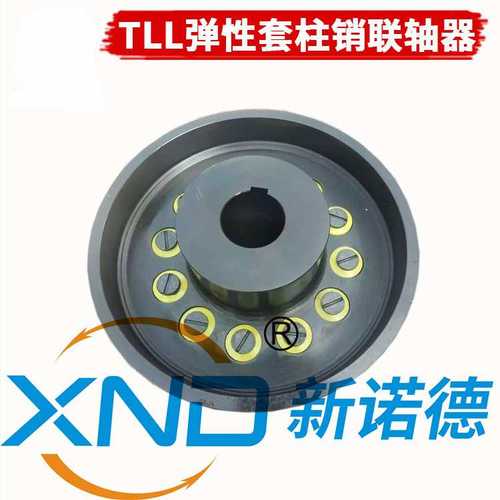 TLL1带制动轮弹性套柱销联轴器/TLL1带刹车轮联轴器GB/T4323-2002