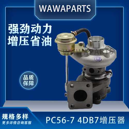 小松PC56-7 4D87发动机增压器 1G491-17012 挖掘机配件