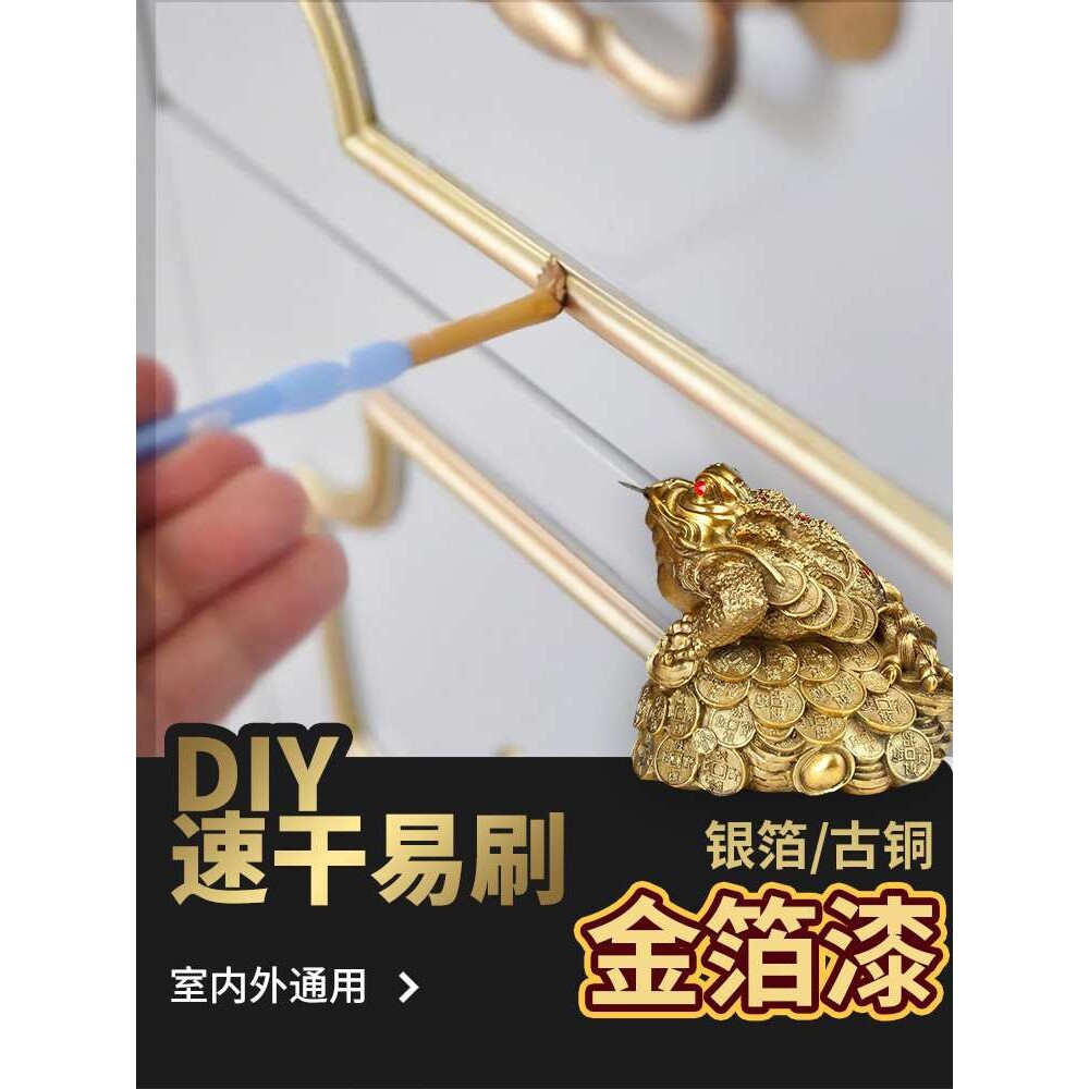 厂家直销金箔漆金粉漆水性涂料油漆金色艺术漆烫金墓碑描字描金漆