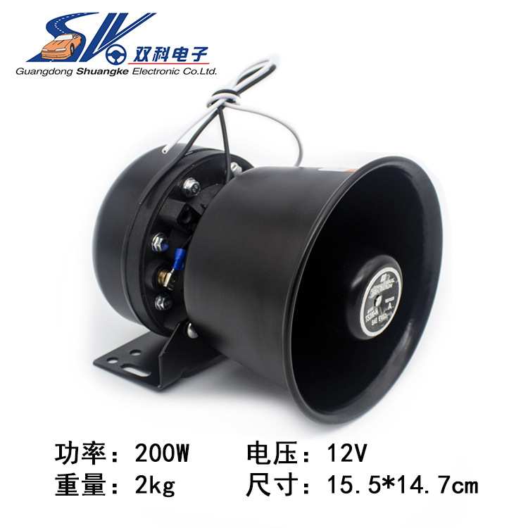 200W 12V/24V 不锈钢喇叭 汽车SUV无线遥控警报喊话喇叭