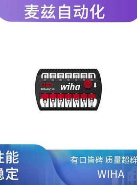 25474 威汉 wiha 多功能螺丝刀 电子元器件 43670