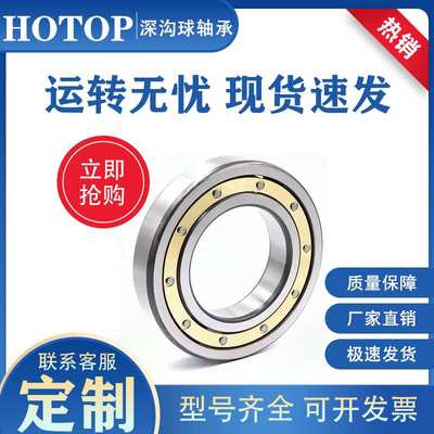 哈尔滨鸿通铜保电机轴承6319M 6320M 6321M 6322M 6324M轴承