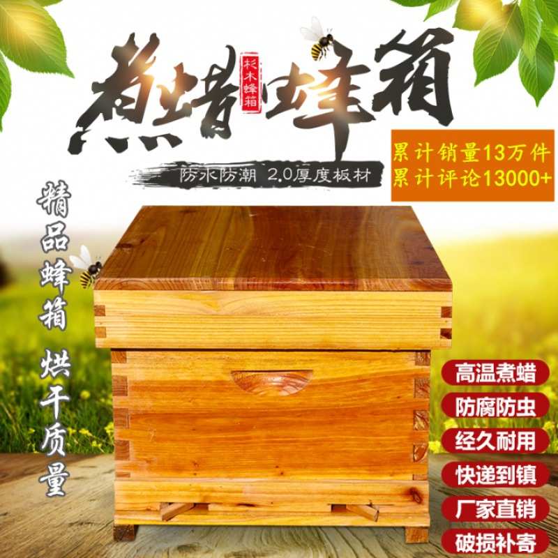 养密峰箱中蜂专用蜂箱中蜂蜂箱子十框平峰防雨专用工具养殖小型的