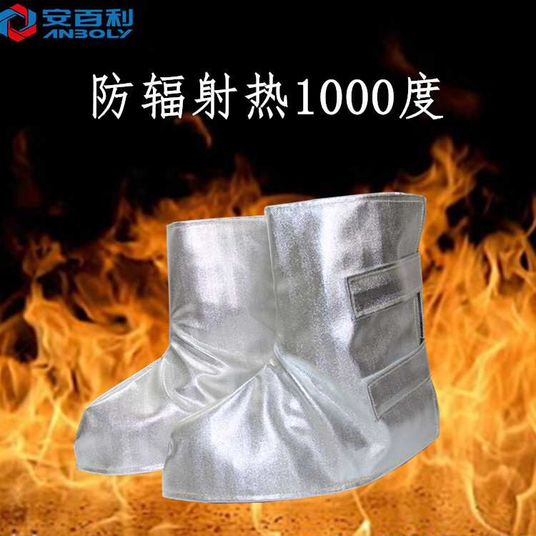 安百利芳纶镀铝隔热耐高温护脚 阻燃护脚 耐高温护脚