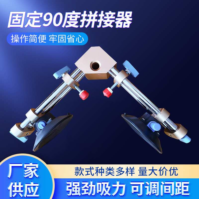 夹具90度直角固定夹紧器 石英石台面瓷砖拼接夹角拉紧器调平器