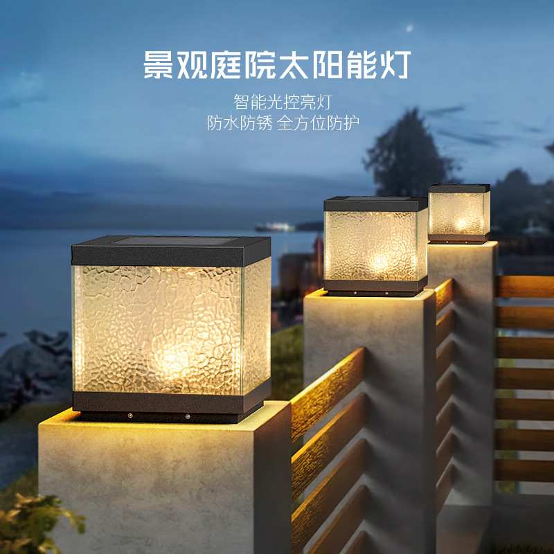 太阳能柱头灯围墙灯庭院柱子灯别墅大门两侧柱头不锈钢灯体玻璃罩