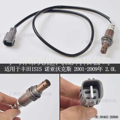 氧传感器8946520860适用于丰田ISIS 诺亚沃克斯 2001-2009年 2.0L