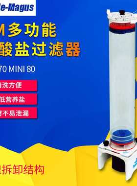 BM Bubble Magus 多功能过滤器煮豆机 Mini70 Mini80