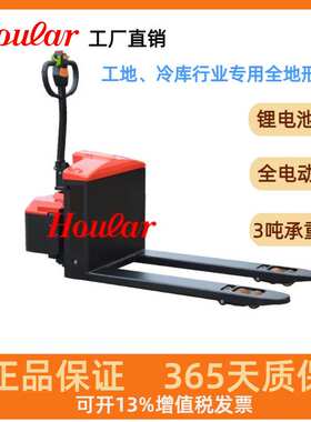 好拉CBD30Y坦克3吨工地越野叉车冷库行业搬运车全地形搬运车托盘