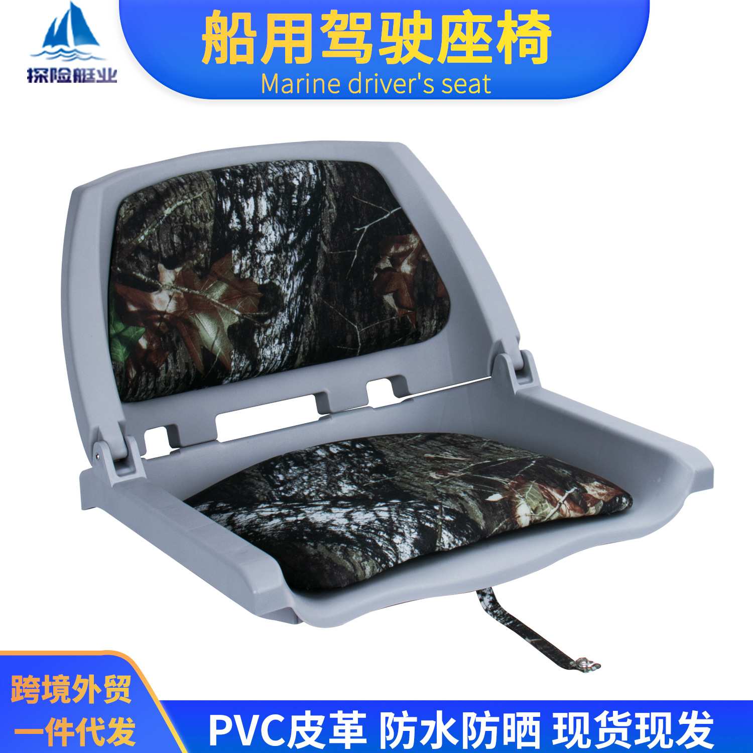 快艇橡皮艇座椅铝合金船玻璃钢船用驾驶座椅折叠钓鱼船游艇座椅