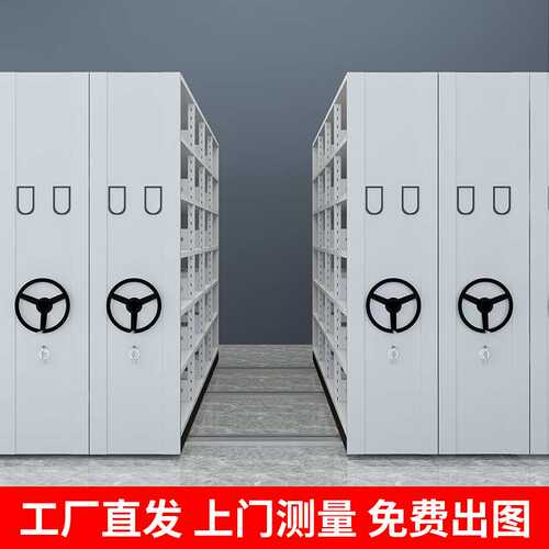 手摇式移动档案凭证会计人事密集架病历病案密集柜书架货架厂家