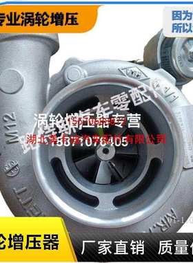 适配矿山设备发动机涡轮增压器防火康明斯HX55WM 4043577 4955500