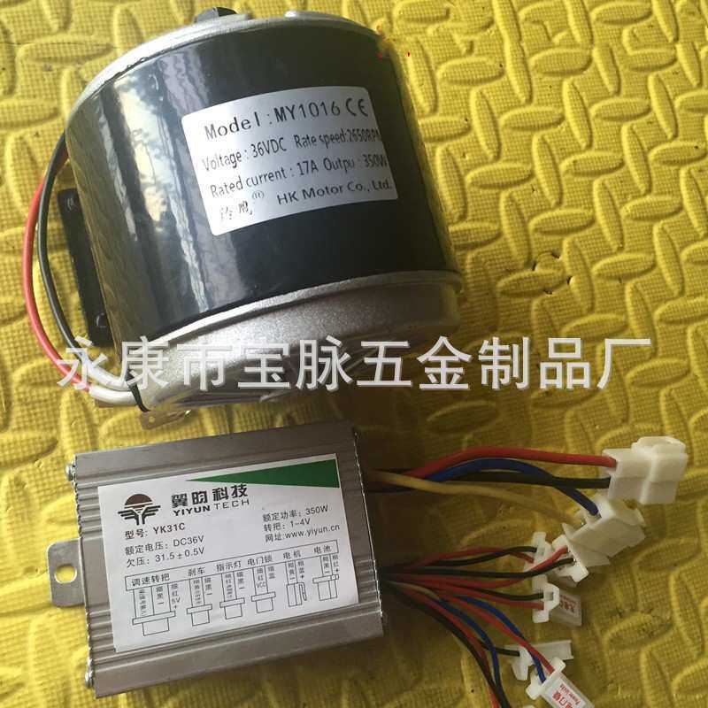 小海豚电动车电机/36v350w电机/迷你电动车马达36V500W控制器一套