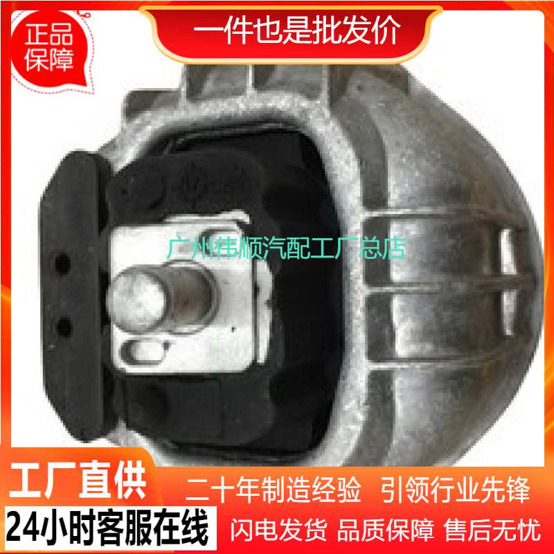 22116768853 发动机 机脚胶 适用于 宝马3系E90
