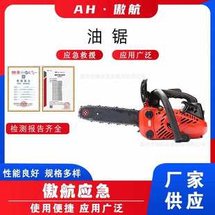 万亿国债油锯大功率树木修枝砍伐锯手持便捷式链条锯园林伐木锯