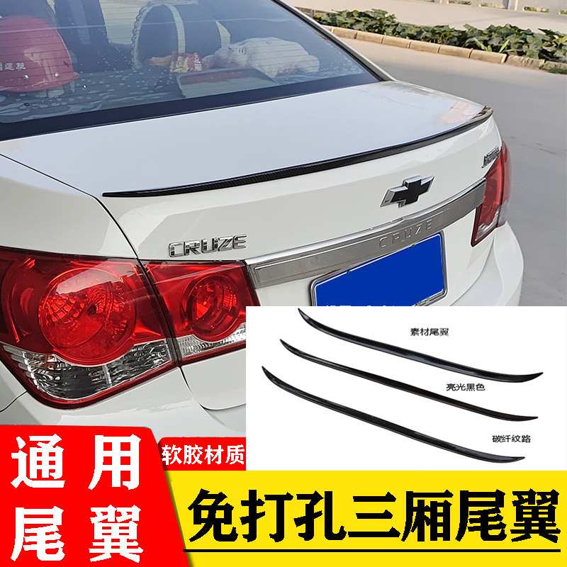 汽车通用免打孔尾翼改装卧式压尾翼三厢定风翼加装后备箱装饰后尾