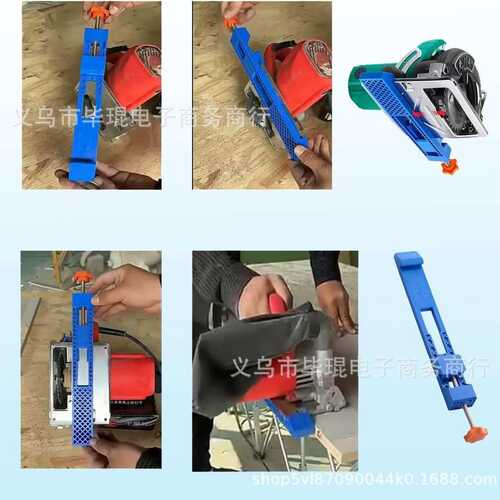 Adjustable Cutting Machine Base Guide可调切割机裁板定位工具