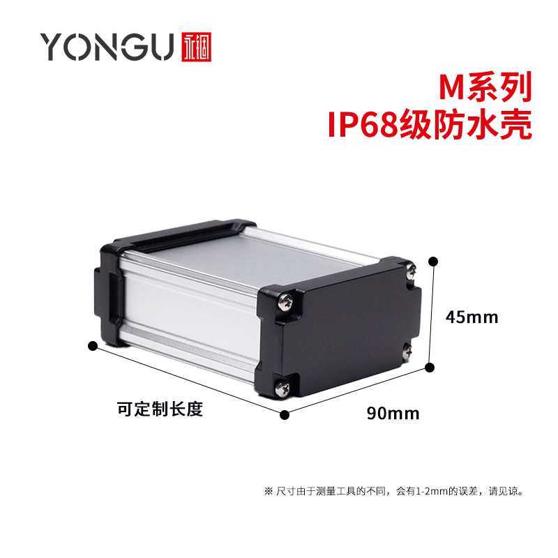 90*45光伏盒子铝型材户外防水接线盒传感器PCB铝壳铝合金端子外壳